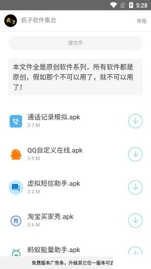 ���������������ֻ���v1.0.0 ��׿���ͼ