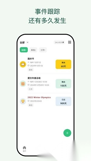 �������ռ�(�ռǱʼǹ���)v2.00.5 �ٷ������ͼ