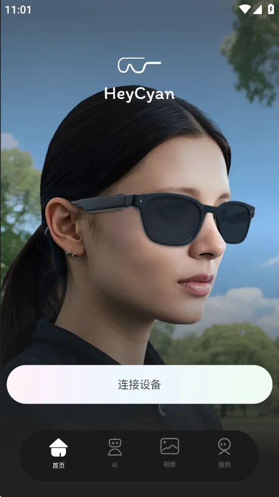 heycyan�����۾�2026���°汾v1.0.34_20250620 ��Ѱ��ͼ