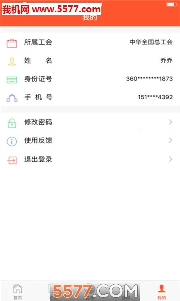 ������(�������칫ƽ̨)v1.1.0 �ٷ������ͼ