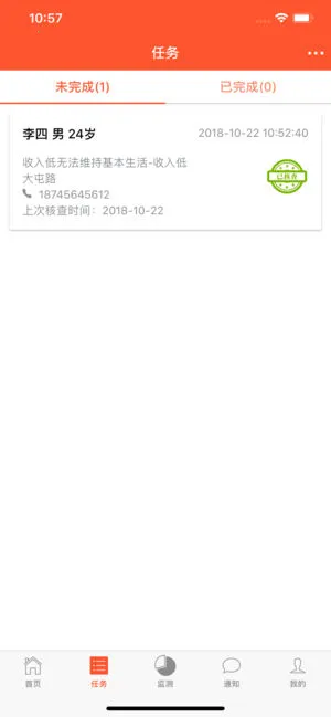 ������(�������칫ƽ̨)v1.1.0 �ٷ������ͼ