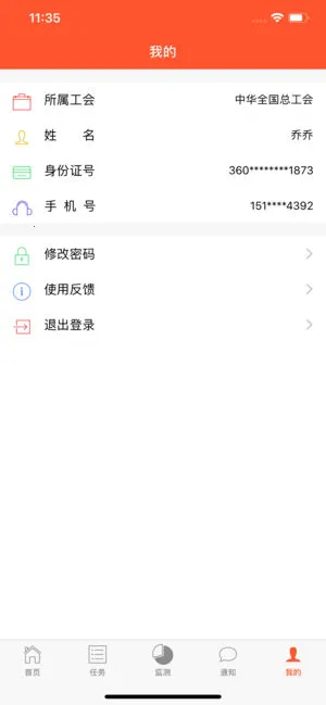 ������(�������칫ƽ̨)v1.1.0 �ٷ������ͼ