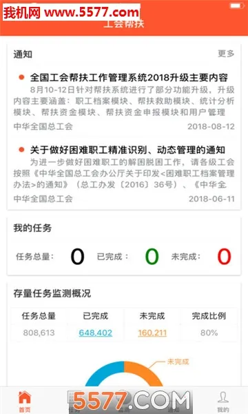 ������(�������칫ƽ̨)v1.1.0 �ٷ������ͼ