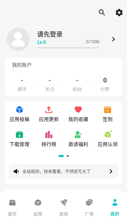 ����Ӧ��(��׿Ӧ���̵�)v1.9.9 �ֻ����ͼ