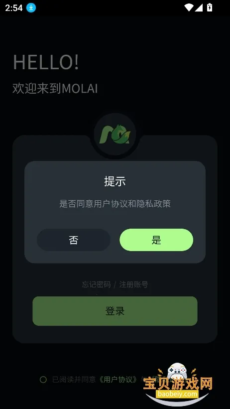 molai2026���°汾v1.3.5 �ٷ������ͼ