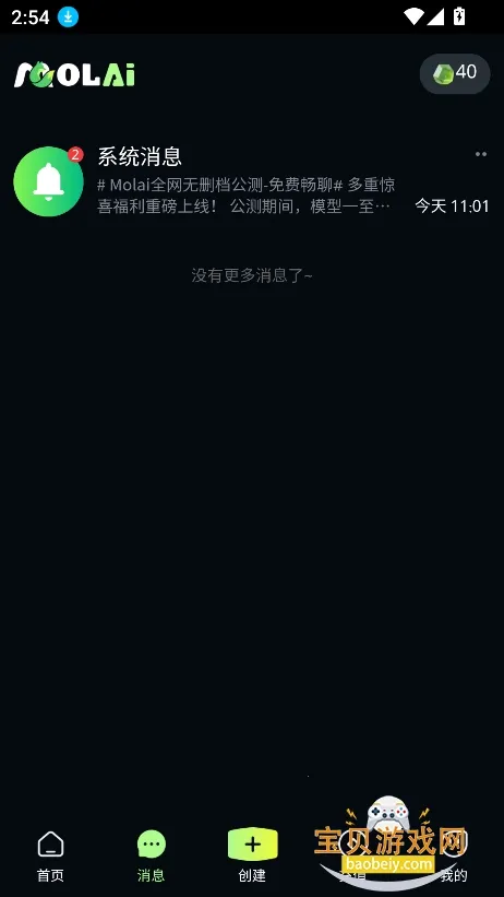 molai2026���°汾v1.3.5 �ٷ������ͼ