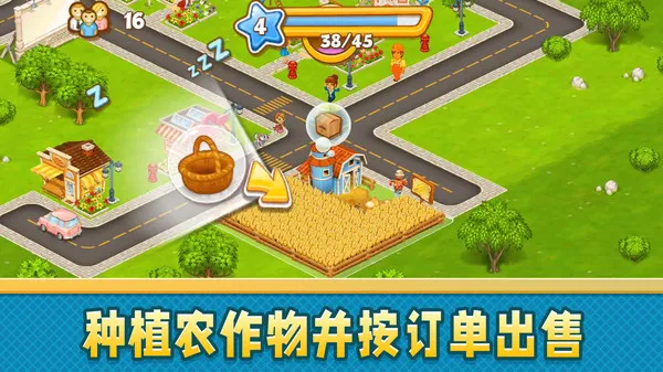 �������(ģ�⾭Ӫ��Ϸ)v13.0.0 �ٷ������ͼ