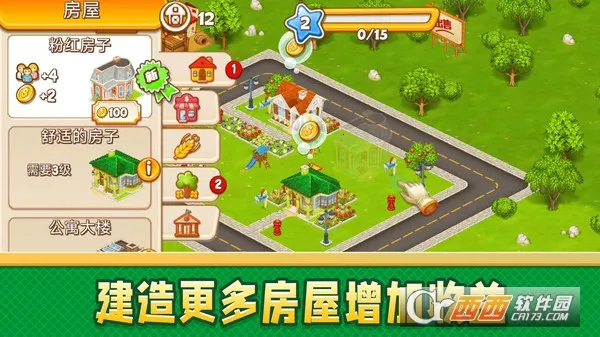 �������(ģ�⾭Ӫ��Ϸ)v13.0.0 �ٷ������ͼ