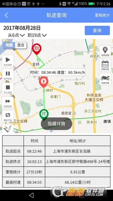���GPS(������������)v8.0.0 �ٷ������ͼ