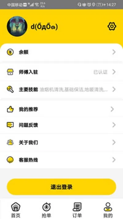 ����ܼ������ֻ���v1.0.0 ��Ѱ��ͼ