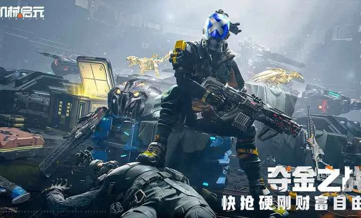 ��е��Ԫ(��е��������Ϸ)v1.0.63 ��׿���ͼ