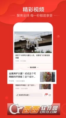 ����ͷ��2026���°汾v1.3.1 �ٷ������ͼ