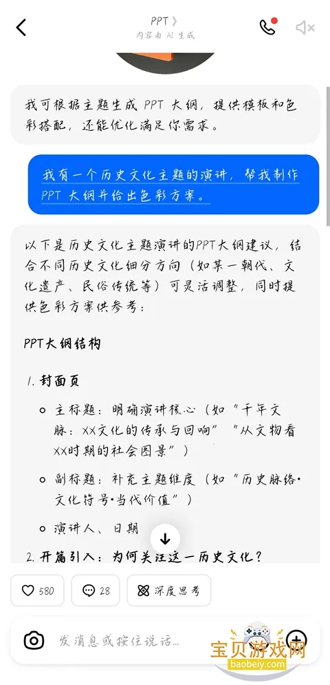 ����ai(����AI����)v12.7.0 ��׿���ͼ