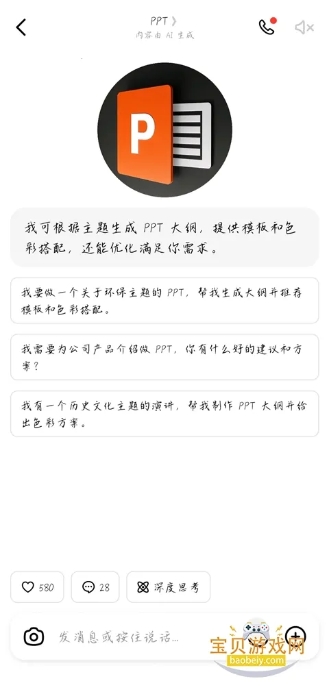 ����ai(����AI����)v12.7.0 ��׿���ͼ