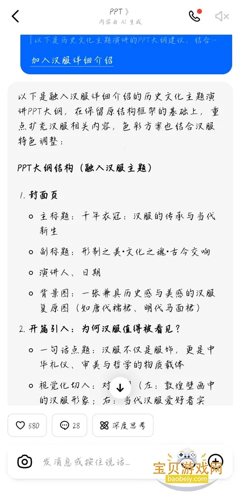 ����ai(����AI����)v12.7.0 ��׿���ͼ