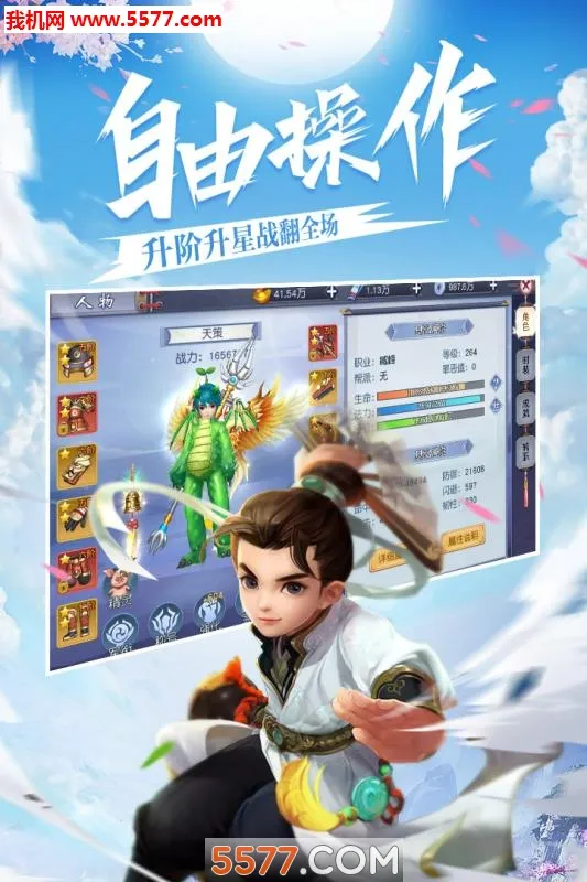 ����֮�ػ���׿���ֻ���v1.0.0 ��׿���ͼ