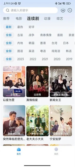 ׷�����2026���°汾v3.6.7 ��׿���ͼ