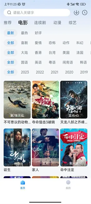 ׷�����2026���°汾v3.6.7 ��׿���ͼ