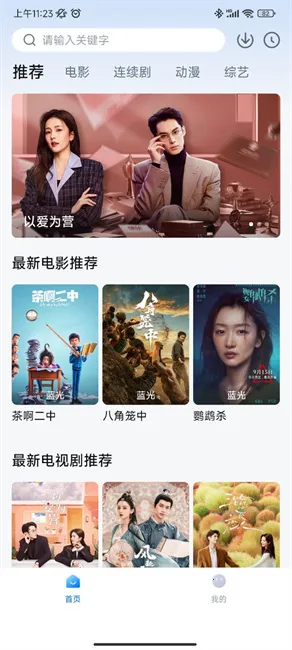 ׷�����2026���°汾v3.6.7 ��׿���ͼ