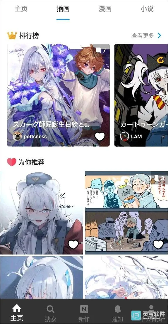 pixiv���¼��(�߼���廭ƽ̨)