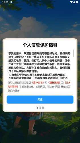 ��԰��ʱ��2026�ٷ����°汾v1.1.2 ��׿���ͼ