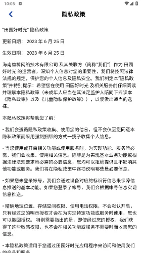 ��԰��ʱ��2026�ٷ����°汾v1.1.2 ��׿���ͼ