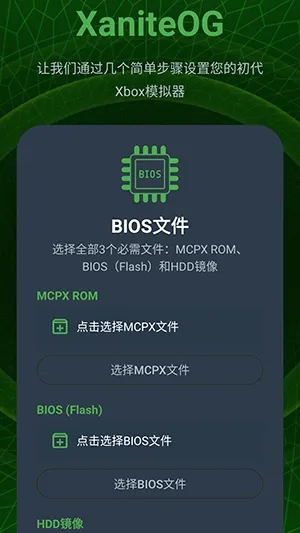 XaniteOGģ����(Xbox ��Ϸģ����)v0.1 �ٷ������ͼ