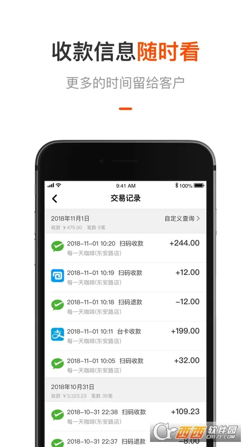 ƽ���̻��ܼ�(�̻���Ӫ��������)v2.8.9 �ֻ����ͼ