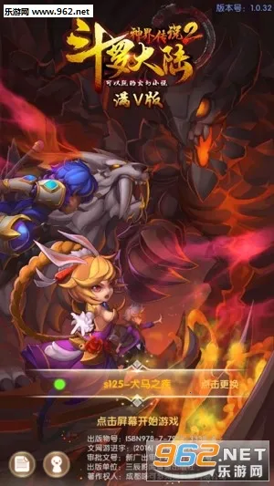 ���޴�½��紫˵(���޴�½��Ϸ)