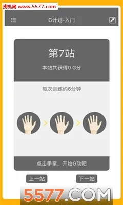 G��(��׼�ѵ������)v2.6.3 �ٷ������ͼ