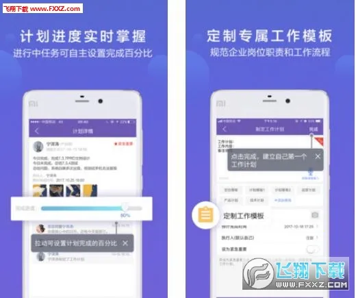 ����칫��׿���ֻ���v1.0.1 �ٷ������ͼ