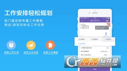 ����칫��׿���ֻ���v1.0.1 �ٷ������ͼ