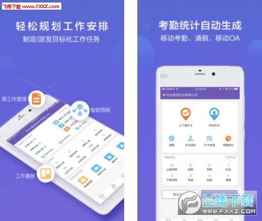 ����칫��׿���ֻ���v1.0.1 �ٷ������ͼ