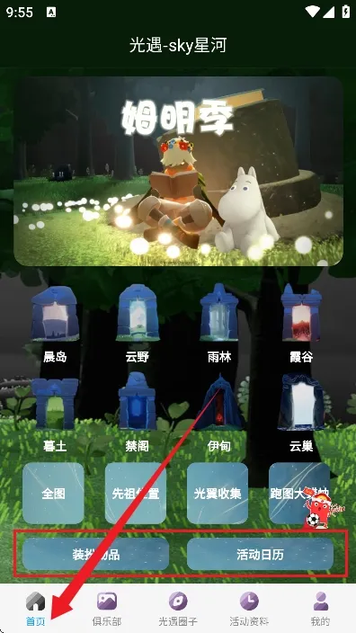 ����sky�Ǻ�����2026�ٷ����°汾