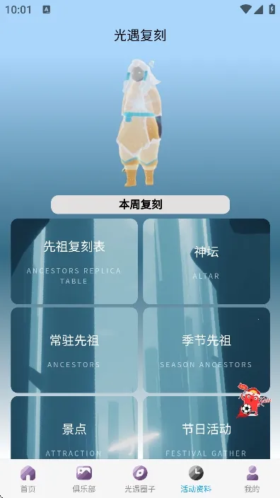 ����sky�Ǻ�����2026�ٷ����°汾v2.0.1 �ֻ����ͼ