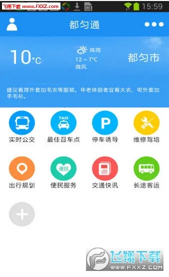 ����ͨ(�ǻ۽�ͨƽ̨)v1.0.0 �ֻ����ͼ