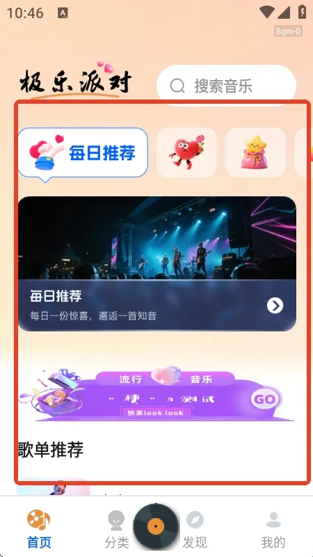 �������ִ�ȫ(���ֲ���ƽ̨)v1.0.1 ��׿���ͼ