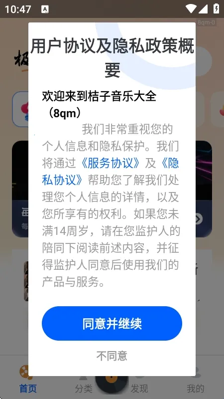 �������ִ�ȫ(���ֲ���ƽ̨)v1.0.1 ��׿���ͼ