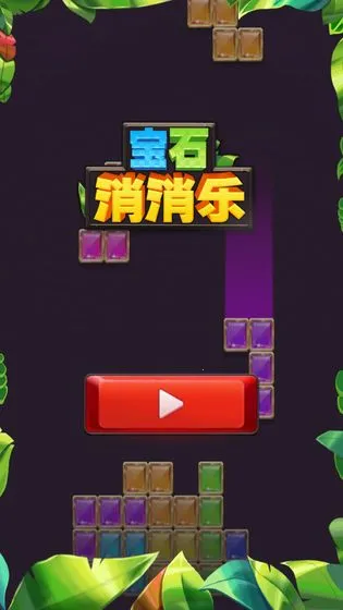 ��ʯ������(��ʯ��������Ϸ)v2025.05.219 �ٷ������ͼ