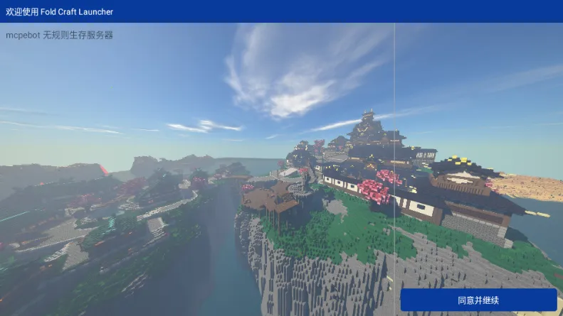 mcpebot�ҵ�����������2026�ٷ�����v1.2.2.7 �ֻ����ͼ