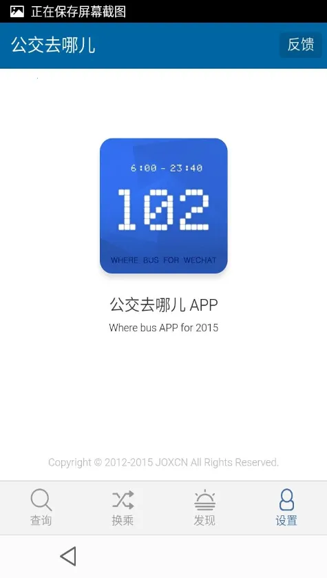 ����ȥ�Ķ�(������ѯӦ��)v0.0.12 �ֻ����ͼ