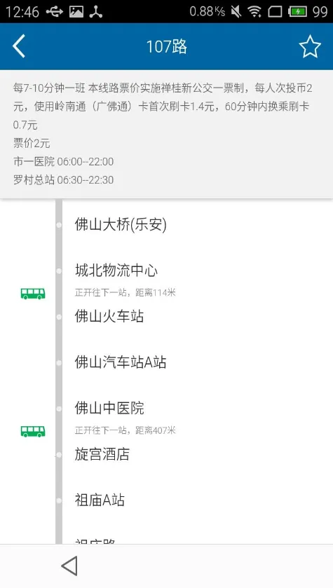 ����ȥ�Ķ�(������ѯӦ��)v0.0.12 �ֻ����ͼ