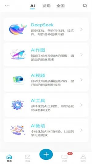 ��Ai(���ܴ�������)v1.0.0 ��׿���ͼ