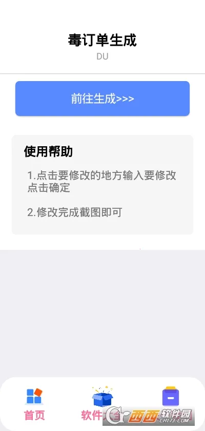 ���ﶩ��������(��㶩����������)v1.0 �ٷ������ͼ