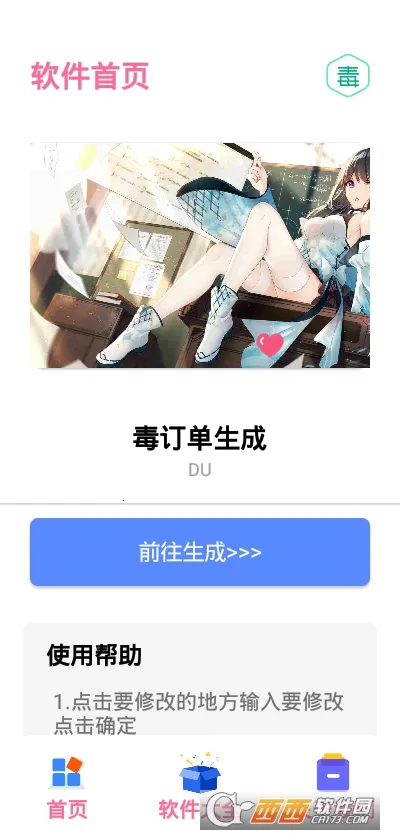 ���ﶩ��������(��㶩����������)v1.0 �ٷ������ͼ