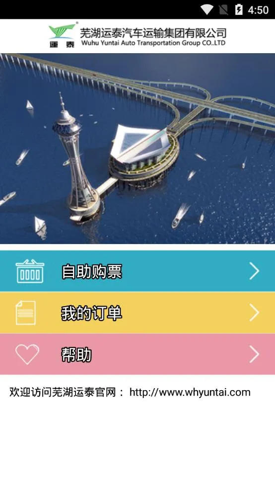 �ߺ�������Ʊ(��̩����ƽ̨)v3.5 ��Ѱ��ͼ