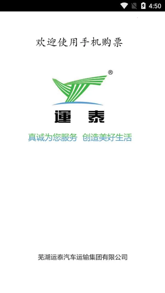 �ߺ�������Ʊ(��̩����ƽ̨)v3.5 ��Ѱ��ͼ