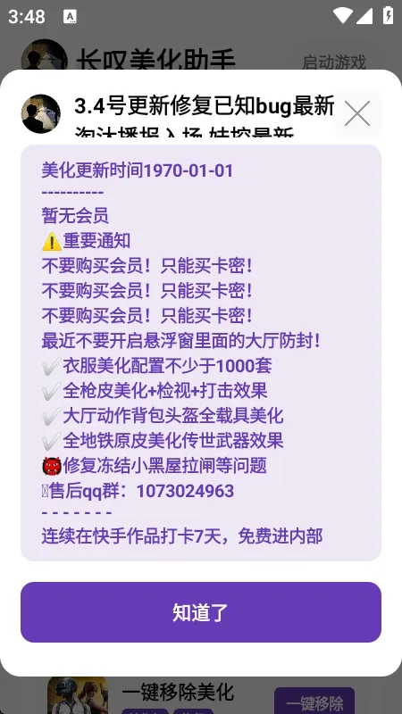 ��̾��������(��ƽ��Ӣ��������)v1.5 ��Ѱ��ͼ