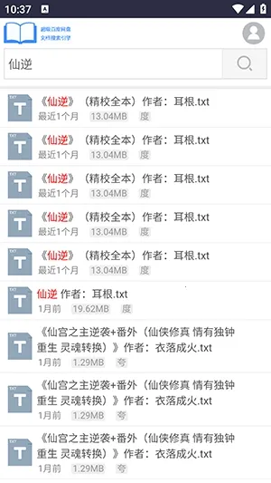 xssousouС˵����2026���°汾v1.0 �ֻ����ͼ