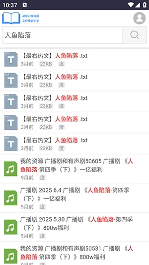 xssousouС˵����2026���°汾v1.0 �ֻ����ͼ